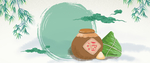 端午节海报