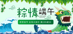 端午节海报