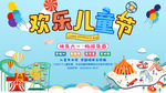 放飞童心