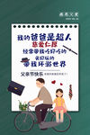 父亲节