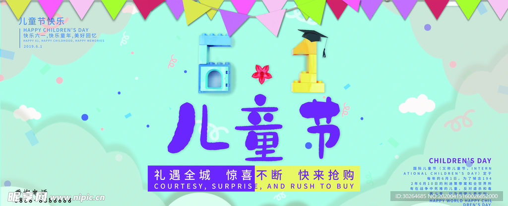 放飞童心