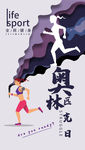 奥林匹克