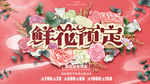鲜花预订