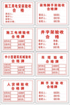 建设 工程 验收 合格证