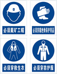 安全牌 标识牌 标志牌
