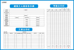 维权公示牌 项目维权