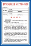 维权公示牌 项目维权
