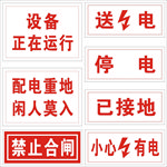 安全牌 标识牌 标志牌