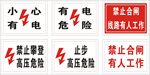 安全牌 标识牌 标志牌