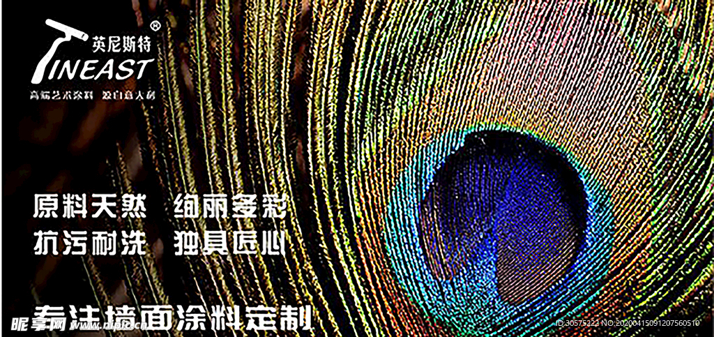 英尼斯特