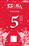 五一劳动节海报