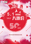 五一劳动节海报