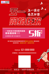五一劳动节海报