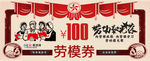 五一劳动节海报