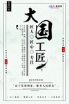 五一劳动节海报