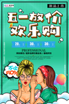 五一劳动节海报