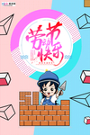 五一劳动节海报