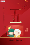 五一劳动节海报