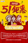 五一劳动节海报