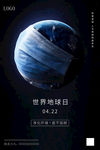 世界地球日