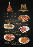 菜谱内页