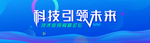 5G智能科技