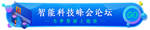 5G智能科技