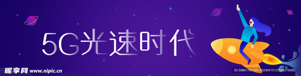 5G智能科技