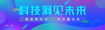 5G智能科技