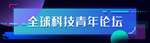 5G智能科技