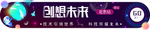5G智能科技
