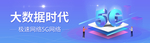 5G时代