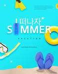 夏日闲情