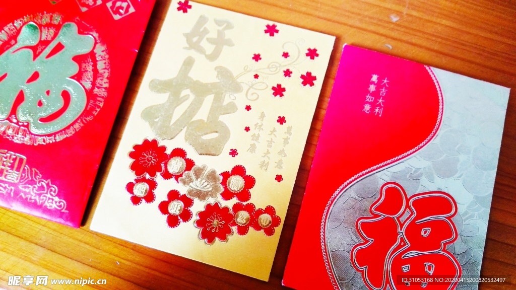 红包