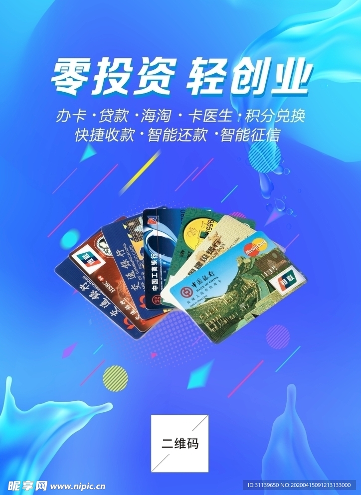 零投资 轻创业