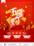 51优惠