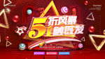 51优惠
