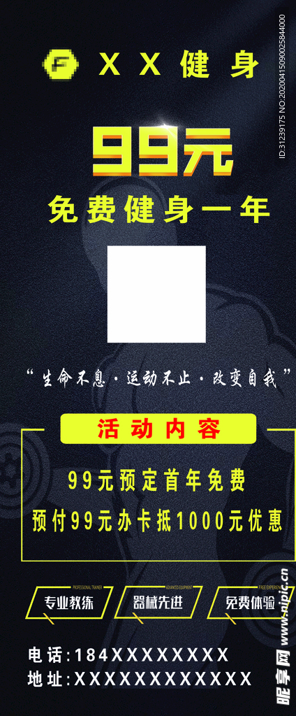 健身