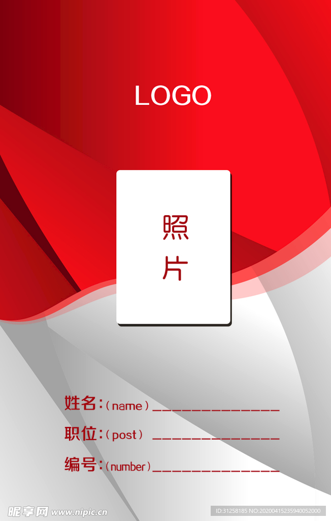 会议工作证 工作证设计 工作证