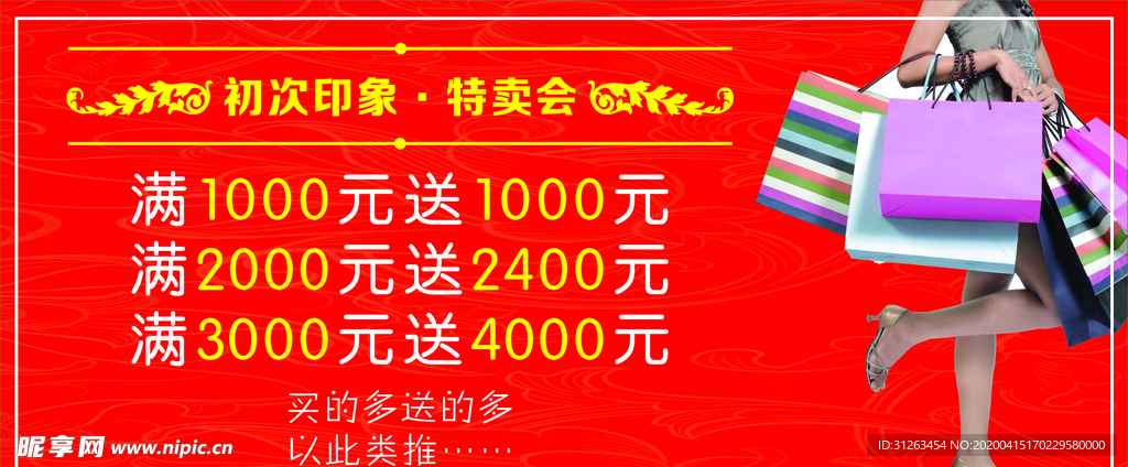 服装店海报
