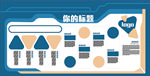 企业简约大气形象墙