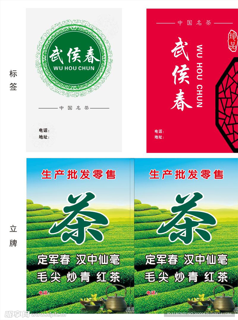 武侯春