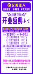 美容院开业展架