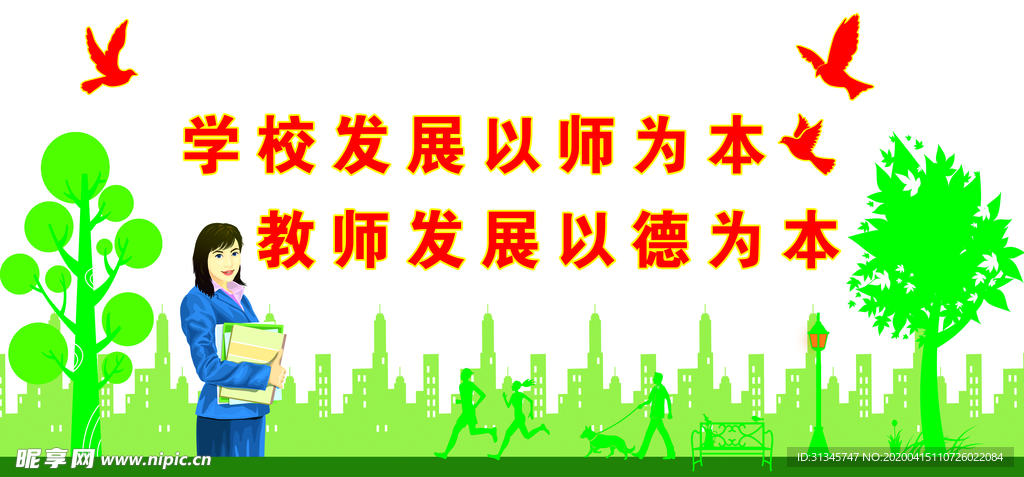 校园 雕刻 雕刻墙 古风 元素
