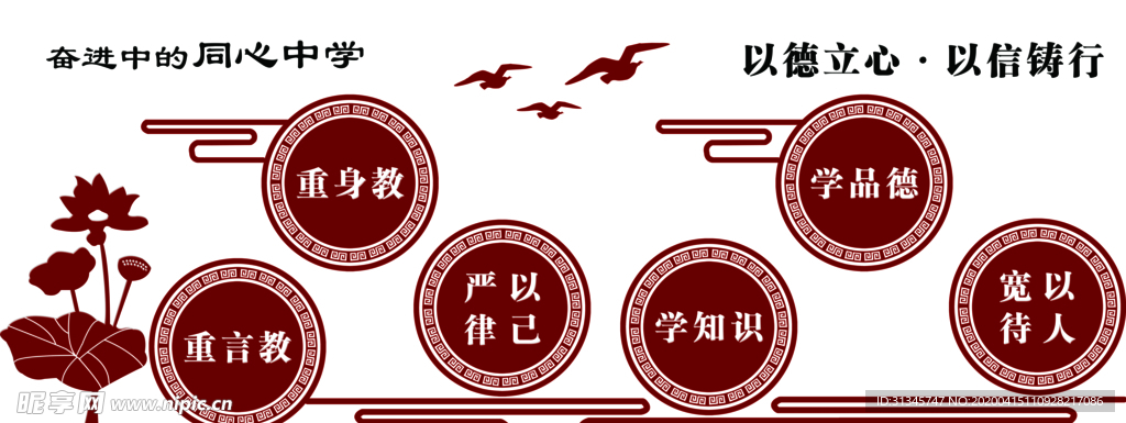 校园 雕刻 雕刻墙 古风 元素