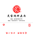 烧饼袋