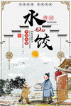 水饺