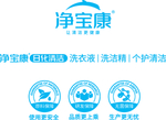 净宝康 日化清洁 LOGO