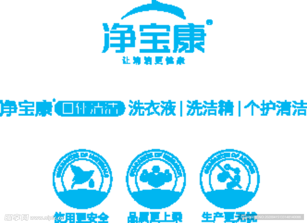 净宝康 日化清洁 LOGO