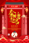 金榜题名